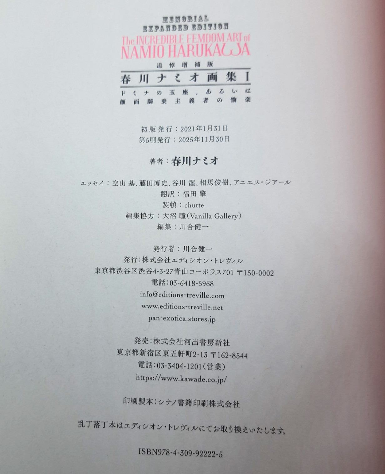 Namio Harukawa Art Book I & II Memorial Edition Set Illustration Book Japan
