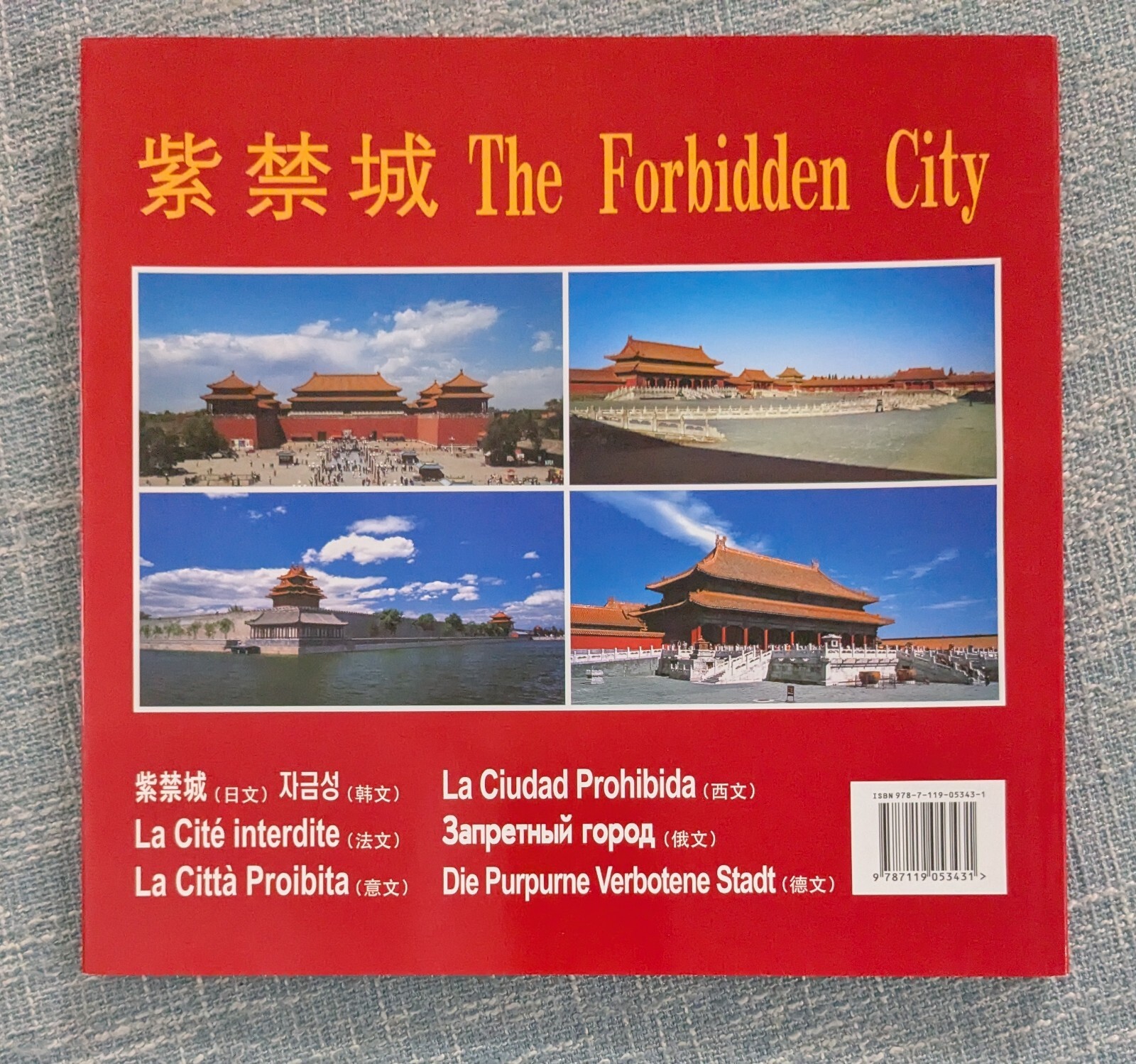 The Forbidden City Bejing China – Multiple Languages