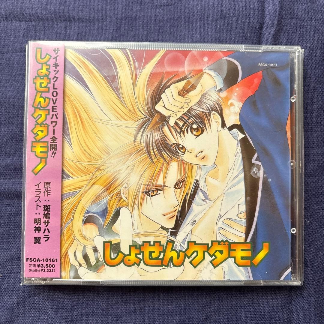 Dragon King’s Bride Drama CD 3-Disc Set with Saga Kedamono and Fox Themes