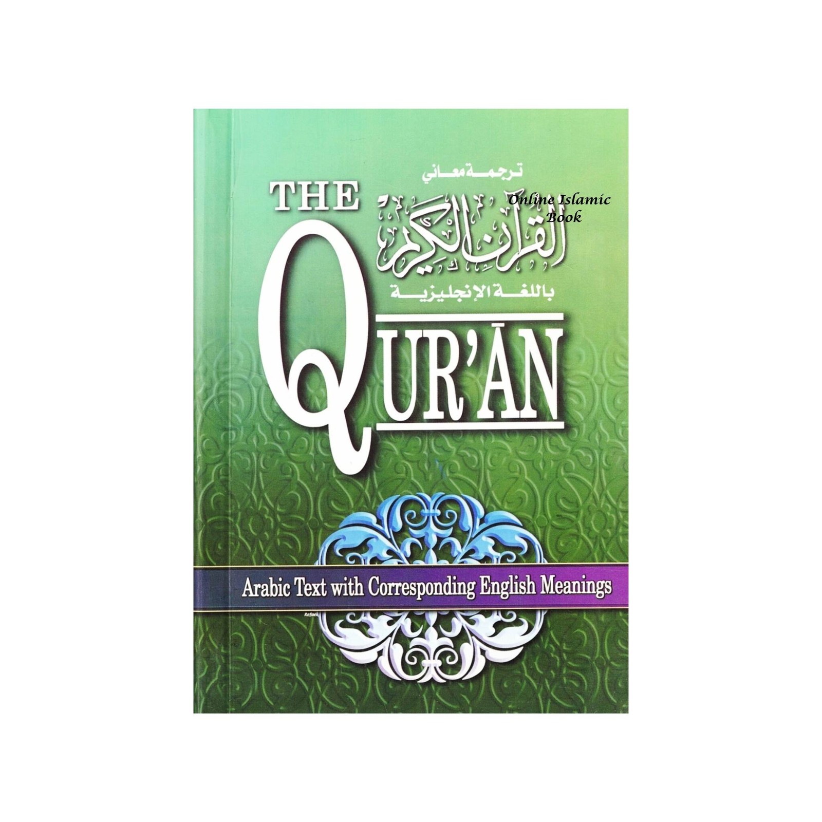 The Quran (Arabic Text with Corresponding English Meaning) 6.5 X 4.6 INCH