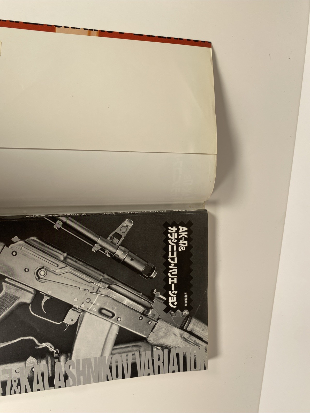 AK-47 & Kalashnikov Variations by Masami Tokoi 1991 Rare 1991 Japanese Russian