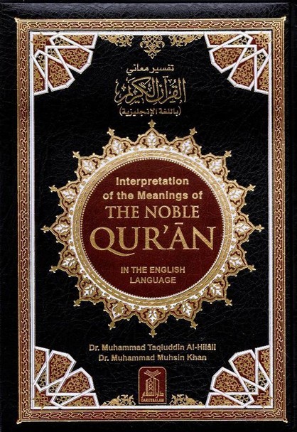 Interpretation of the Meanings of the Noble Qur’an (English) – Darussalam