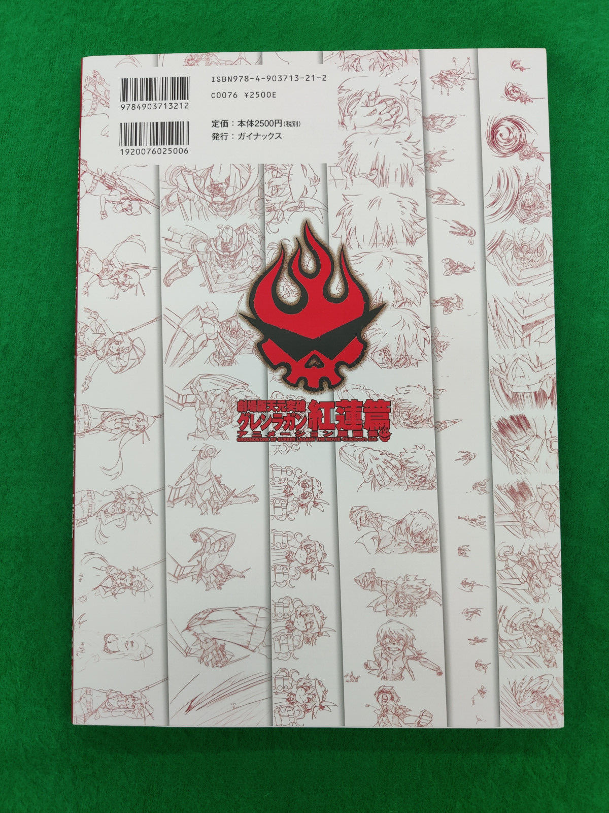 GURREN LAGANN Groundworks Childhood’s End Movie anime art book Gainax