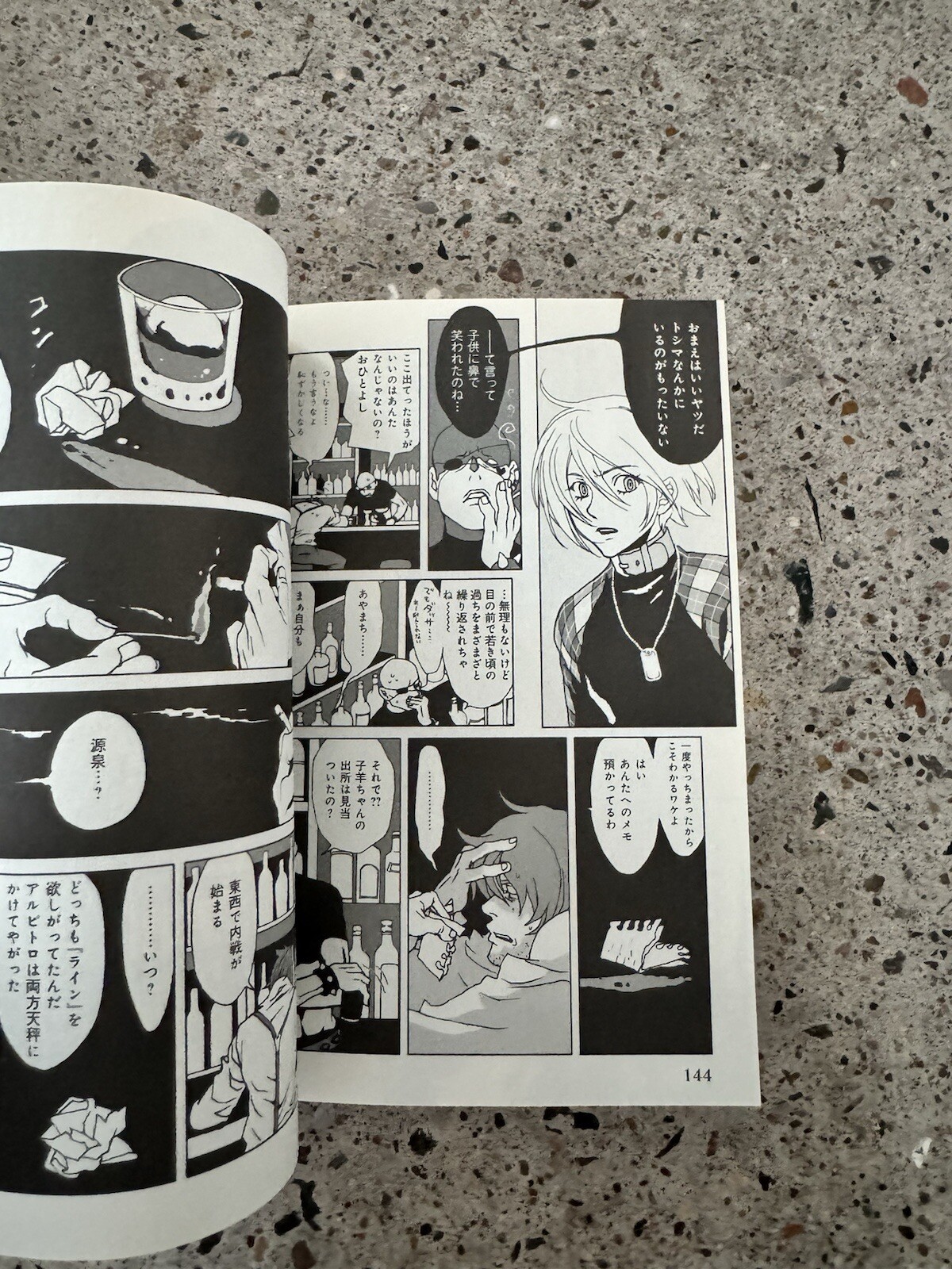 B’s-LOG Comics TOGAINU NO CHI 1 Blood Manga Comic Nitro+CHiRAL BOOK 1