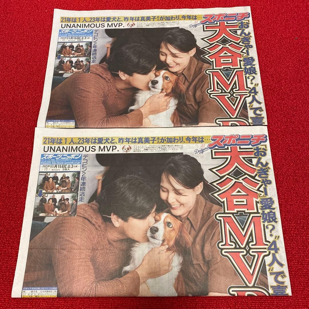 Shohei Ohtani Dodgers MLB NL MVP Issue Nov 15 2025 Sports Nippon Paper