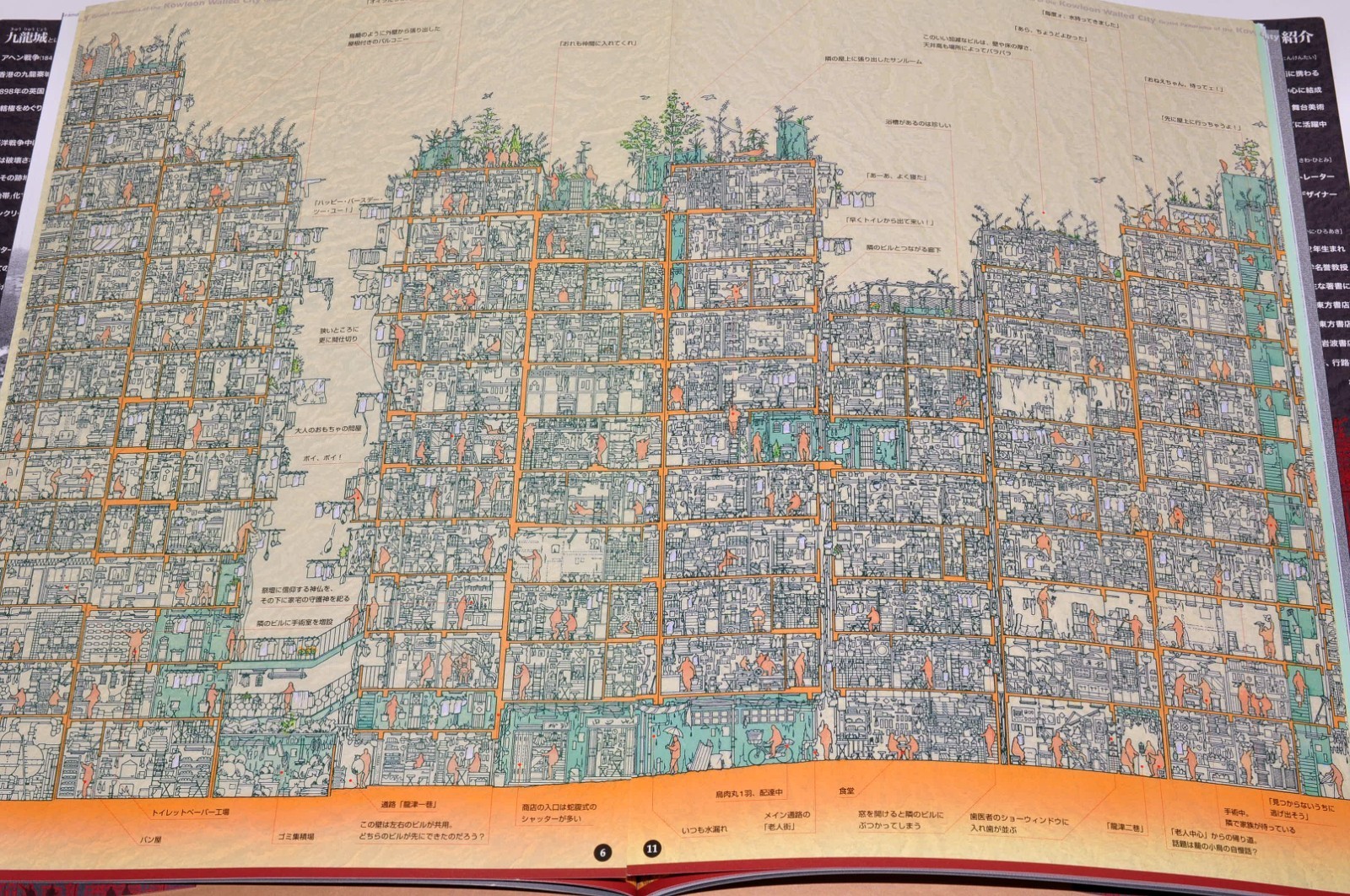 The Great Illustrated Guide to Kowloon Walled City Hong Kong Building Book USED