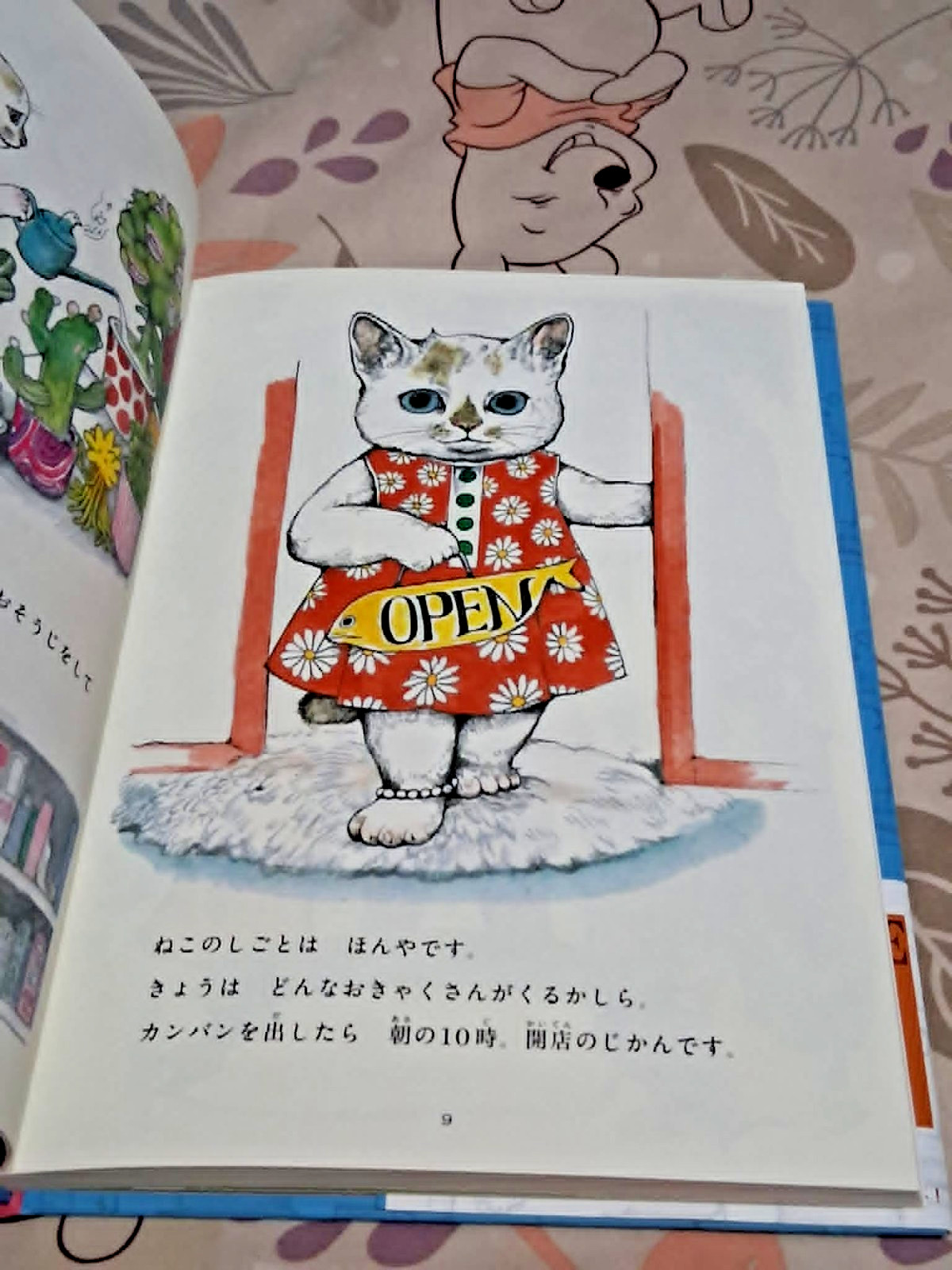 Unwanted Cat Higuchi Yuko Japanese Illustrated Children’s Book