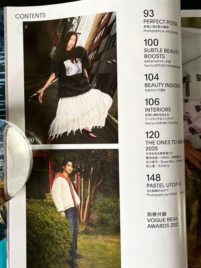 Vogue Japan January 2026 Art of the New Art Cover Slight Wear Supplement Include
