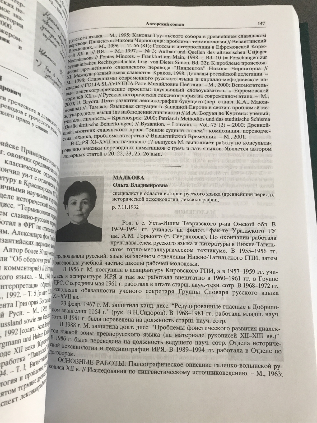 RARE OOP BOOK Slovar russkogo iazyka XI-XVII vv: Spravochnyi vypusk
