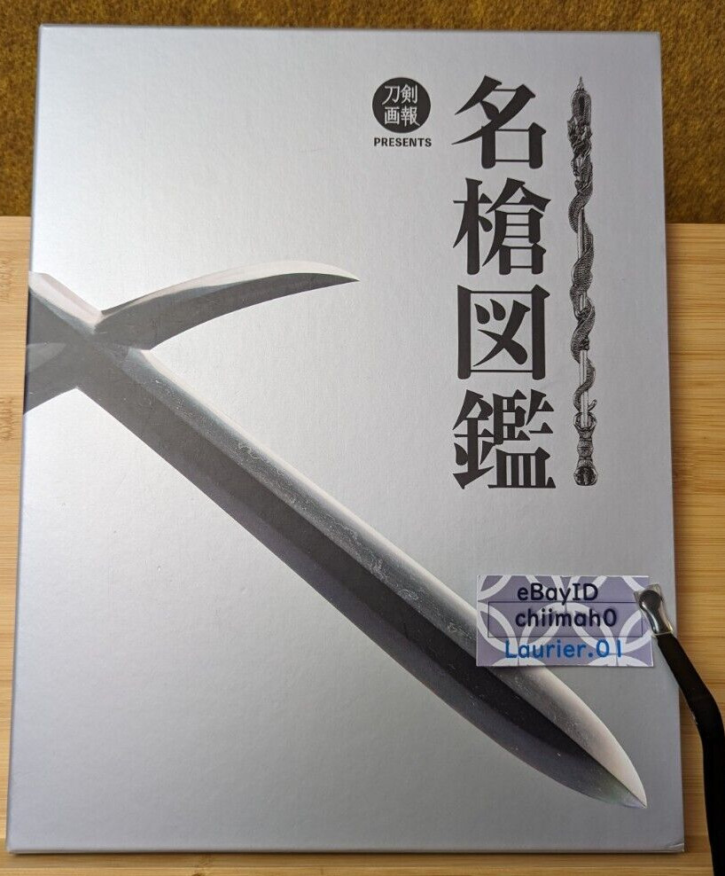 Great Japanese Spears & Naginata Picture Book Hobby Japan Art Collection Yari MZ