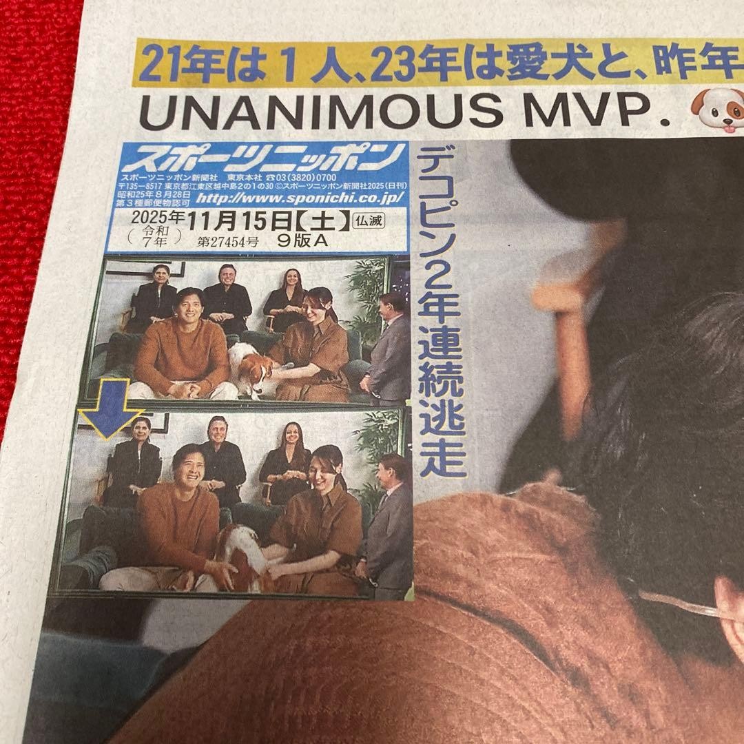 Shohei Ohtani Dodgers MLB NL MVP Issue Nov 15 2025 Sports Nippon Paper