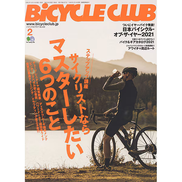 Croissant Magazine February 2021 A4 Japan Monthly Publication by Ei Publishing