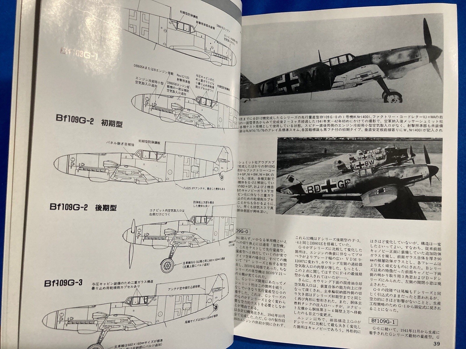 Model Art No.290, Messerschmitt Bf 109 G/K Augsburg Eagle Details Photo Book.