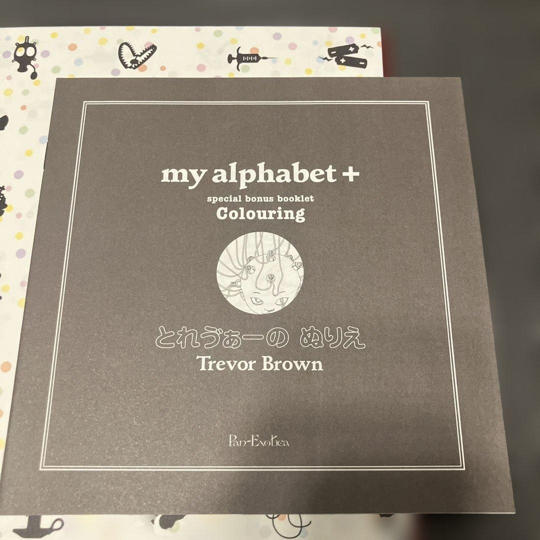 Trevor Brown My Alphabet Art Book Used Art/Illustration Collectible