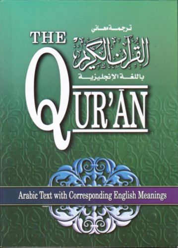 The Meaning of The Qur’an in English 8.0 X 5.5 Inches(Print May Vary)