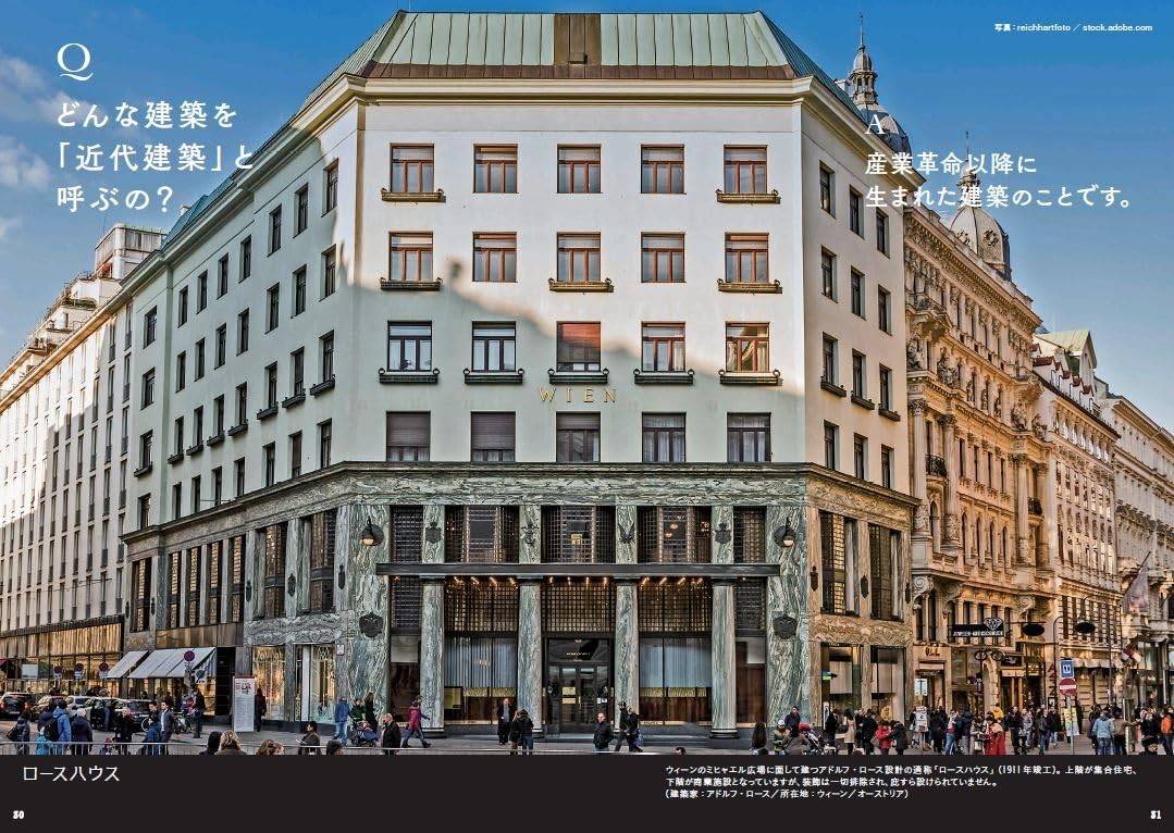 The World’s Most Wonderful Architecture Classroom – Japanese Book from Japan