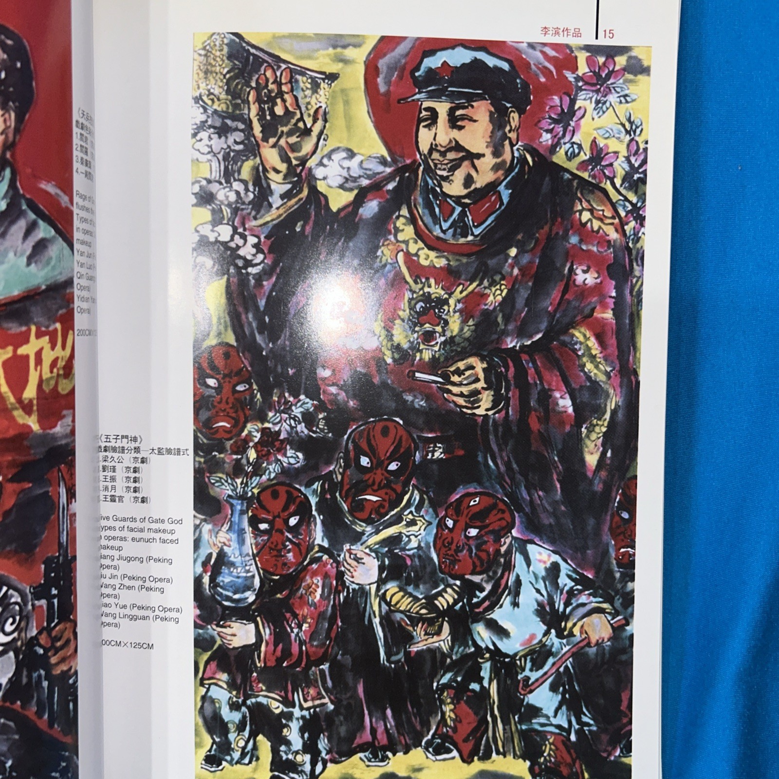 Li Bin’s Paintings Of China Cultural Revolution Mao Zedong – 92 Pages Softcover
