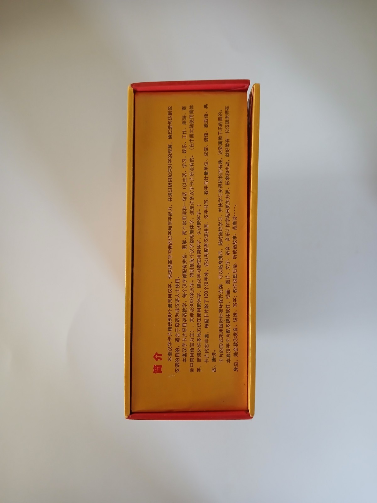 Multimedia Cards of Chinese Characters Complete Set, 8 Card Packs + CD-ROM