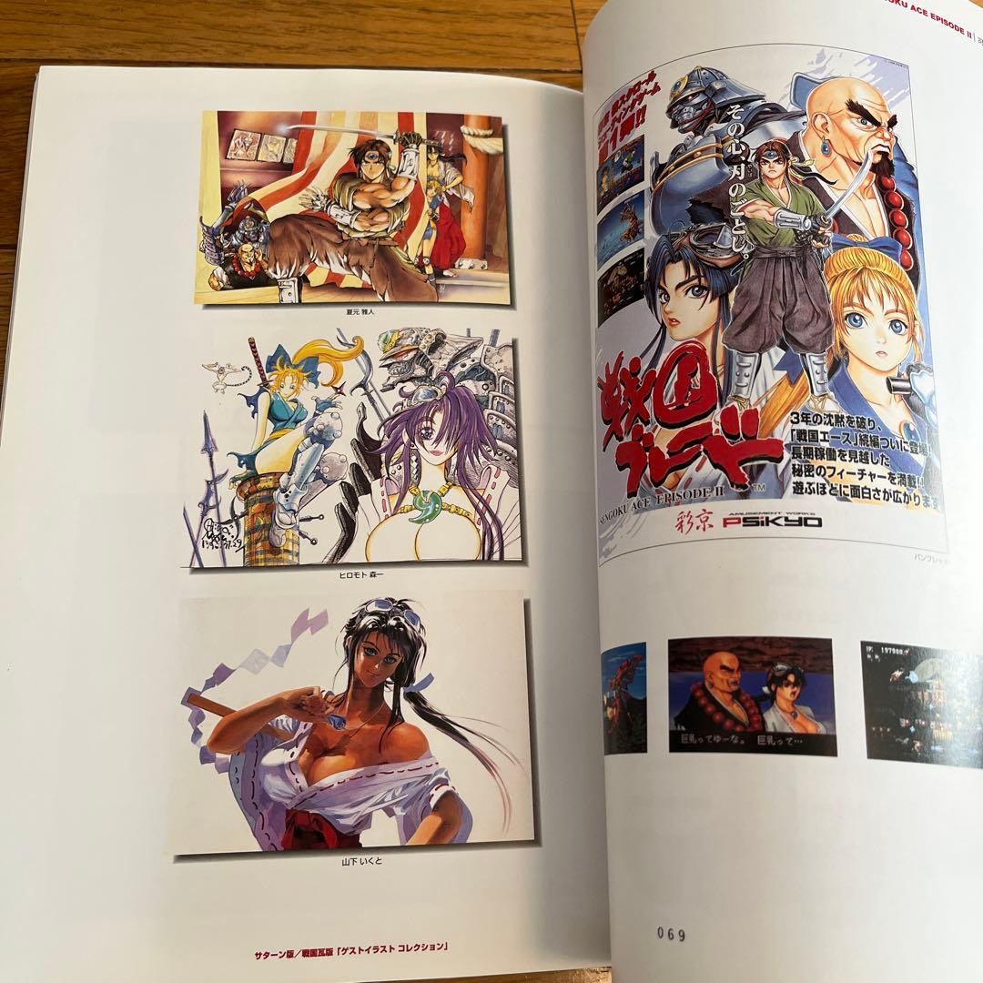 PSIKYO Illustrations Art Book Katsuya Terada Jun Tsukasa Japan