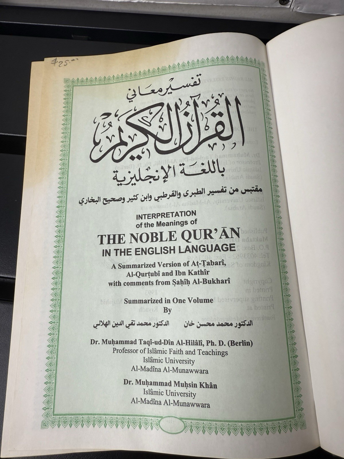 THE NOBLE QUR’AN, ARABIC-ENGLISH: A SUMMARIZED VERSION 1994 Muhammad Muhsin Khân