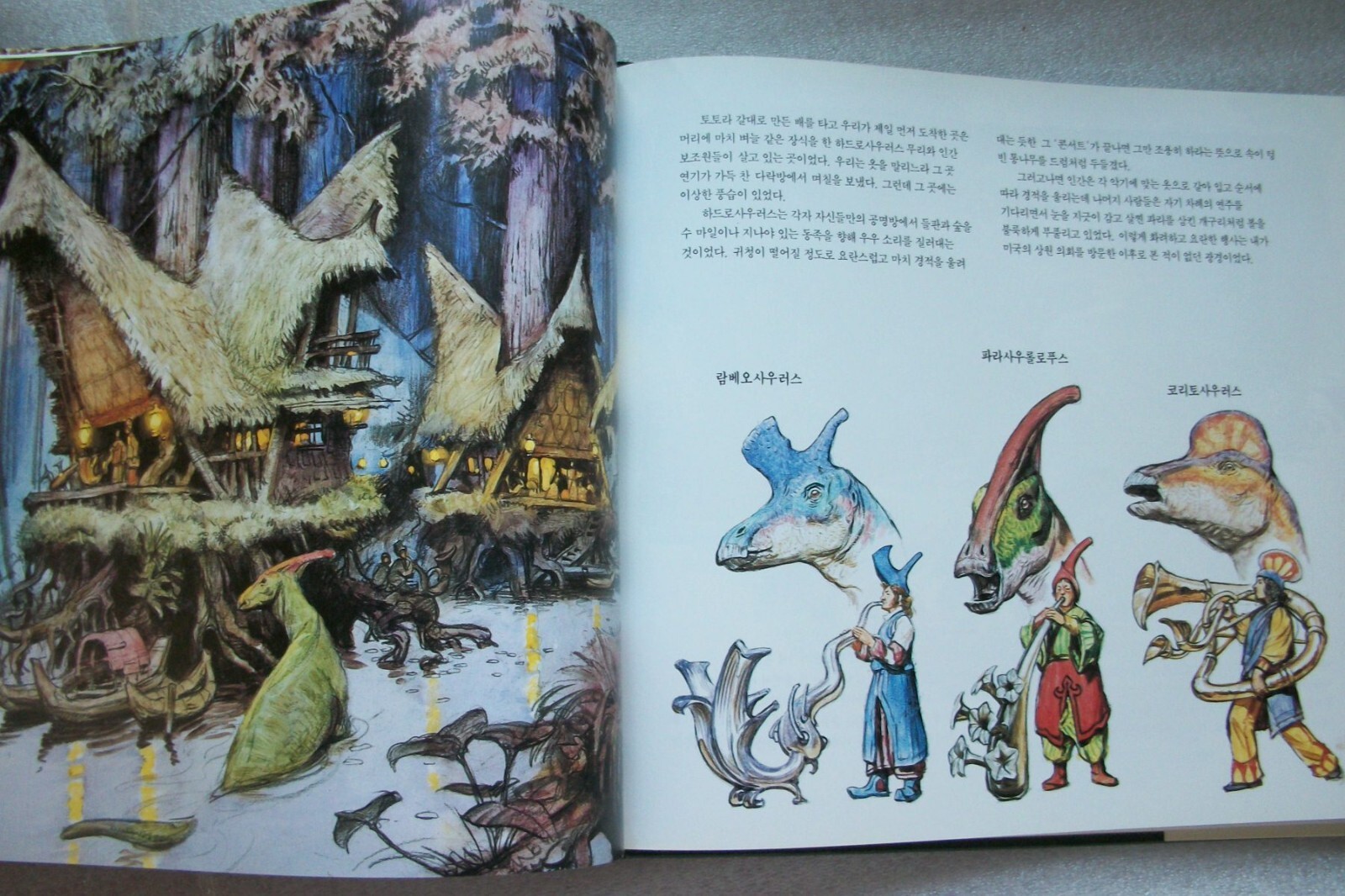 Dinotopia by James Gurney – KOREAN LANGUAGE Edition 1992 Hardcover