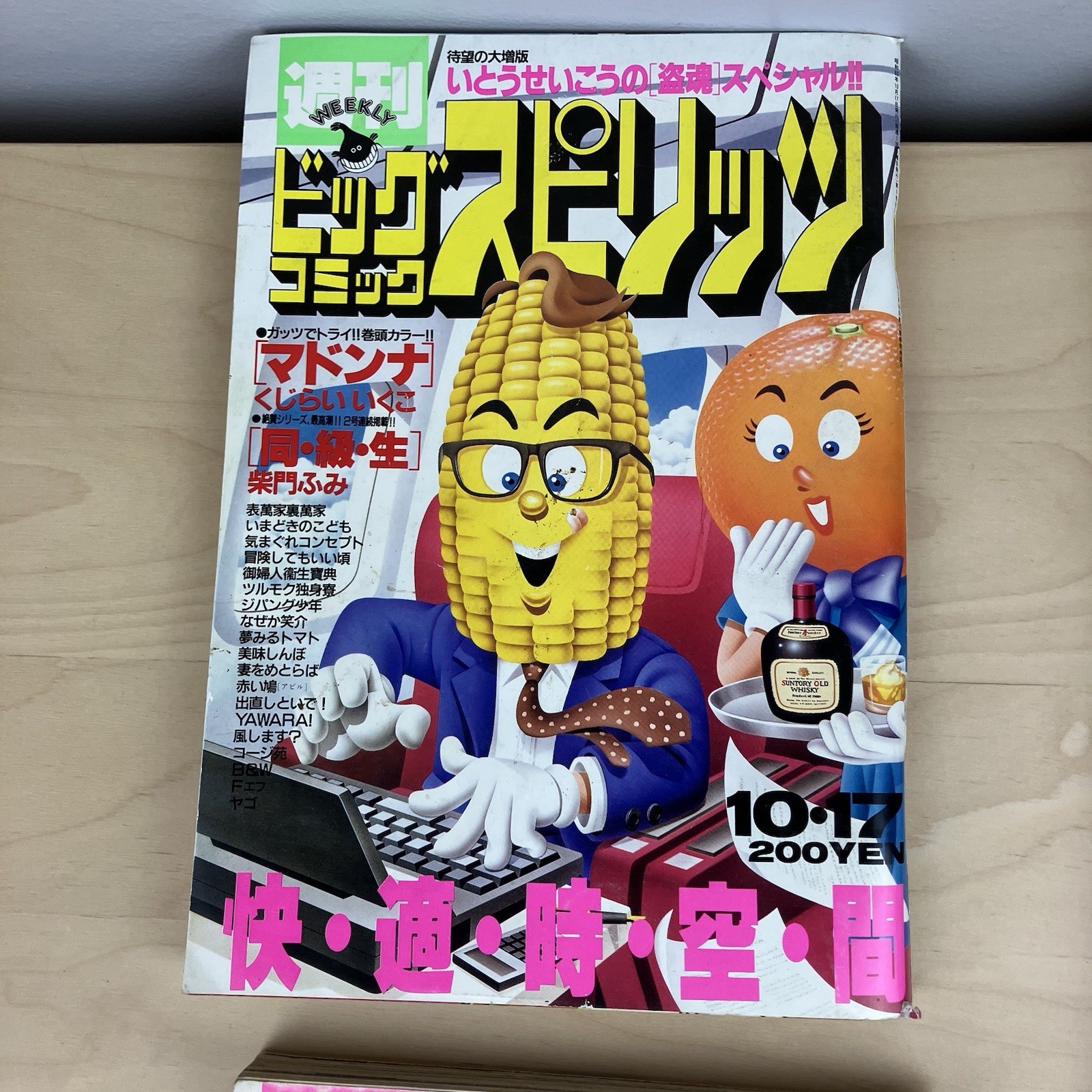 Vintage 1988 Weekly Big Comic Spirits Lot Of 4 Manga Anime Magazines 80’s