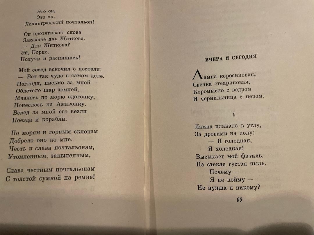 Samuil Marshak Самуил Маршак Сочинения 1-4 HC Russian 1958