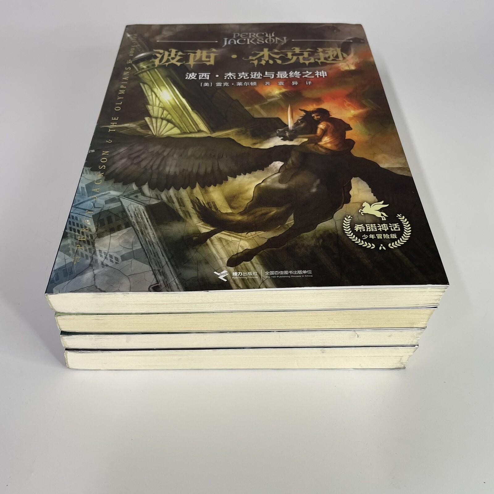 PERCY JACKSON & THE OLYMPIANS Set Books 1,2,3,5 (CHINESE EDITION) Rick Riordan