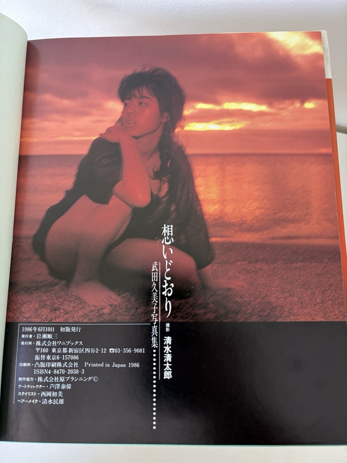 Japanese Shashinshu Kumiko Takeda Photo Book 想いどおり by Seitaro Shimizu 1986