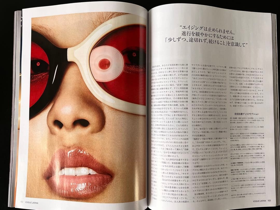 Vogue Japan January 2026 Art of the New Art Cover Slight Wear Supplement Include