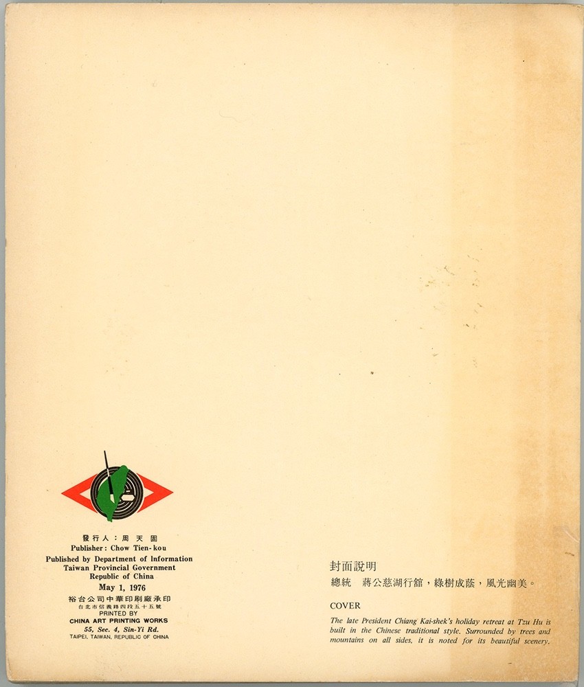 TAIWAN TODAY – 1976 COLOR PICTORIAL – PB
