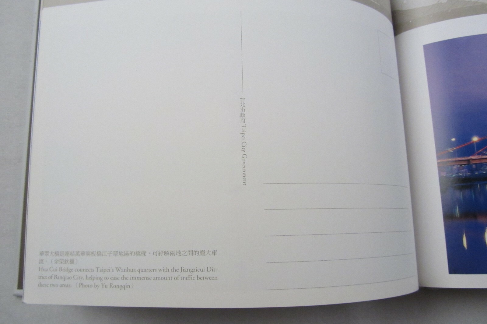 HC Book 百秒當下台北城 = 100 Seconds to Taipei, Postcards, English & Chinese 267-pages