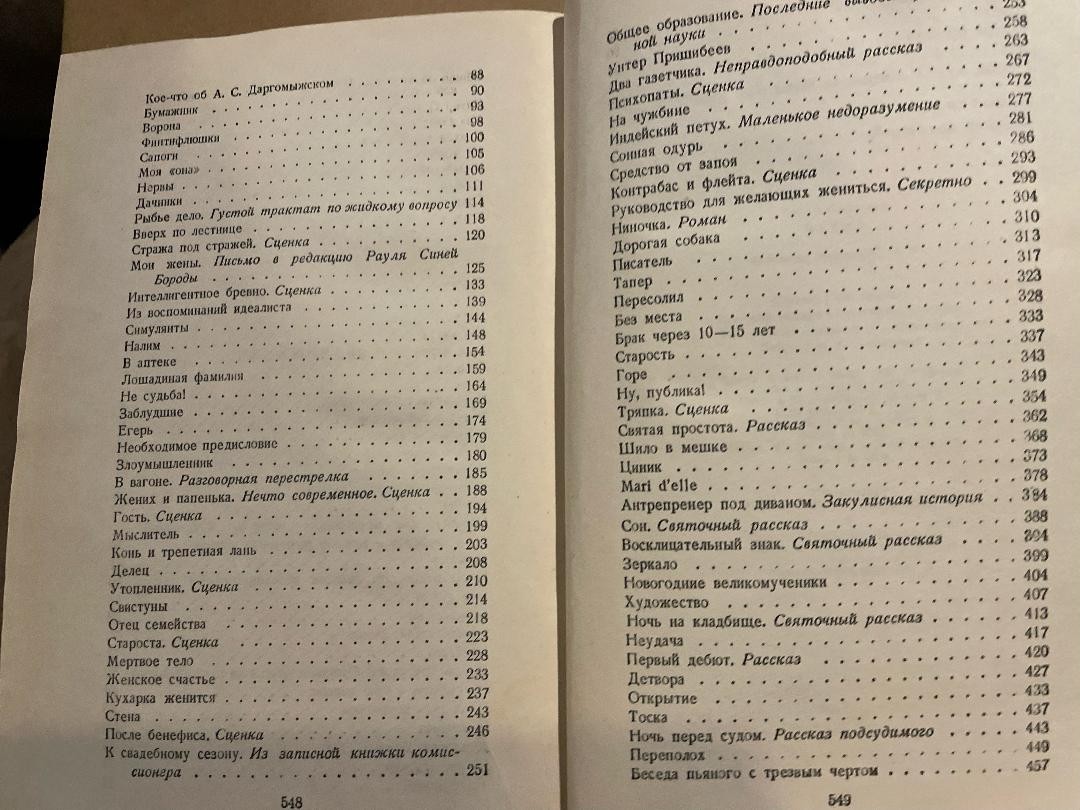 Anton Chekhov Антон Чехов Собрание сочинений 2-3 Рассказы HC Russian 1960