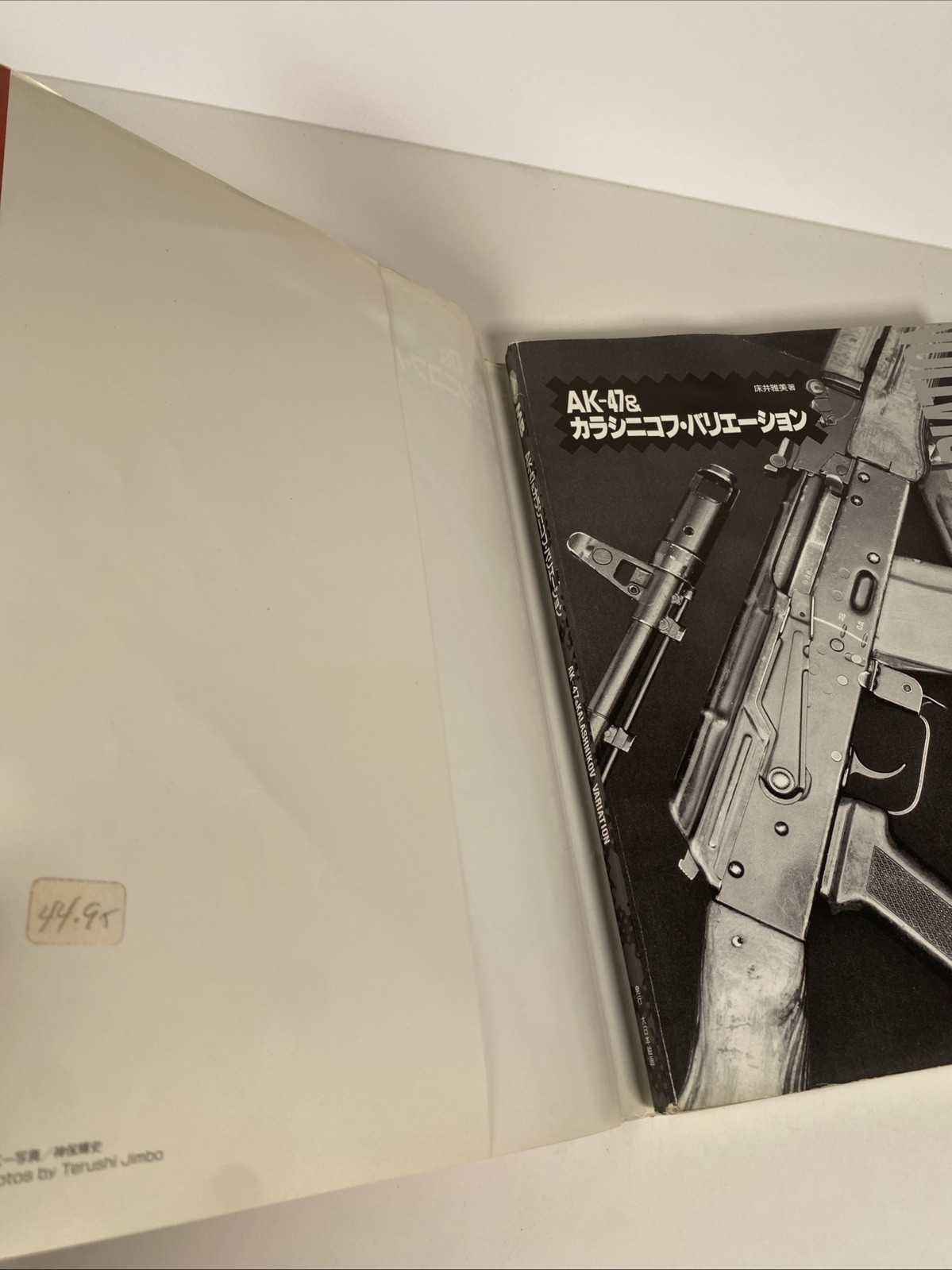 AK-47 & Kalashnikov Variations by Masami Tokoi 1991 Rare 1991 Japanese Russian