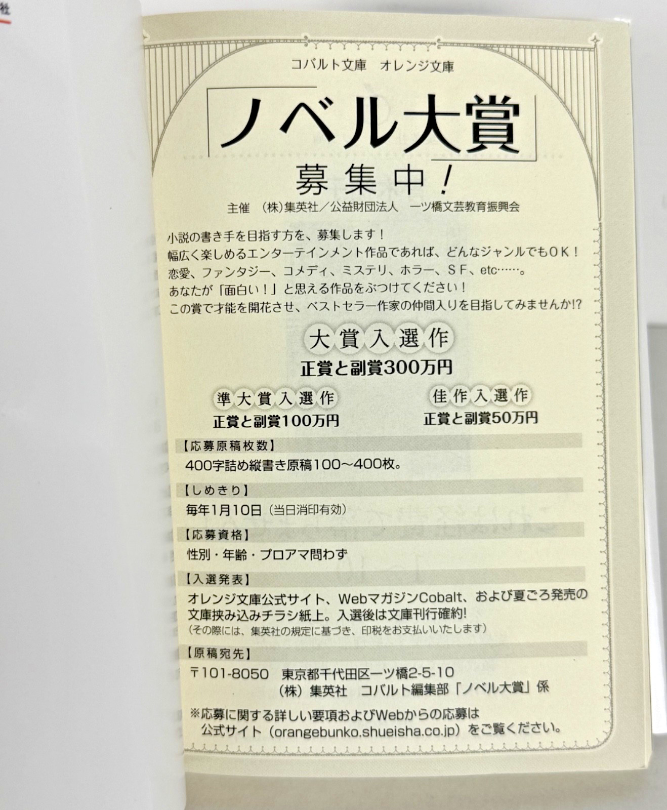 Godzilla Minus One 1.0 Japanese Novel Takashi Yamazaki Shueisha