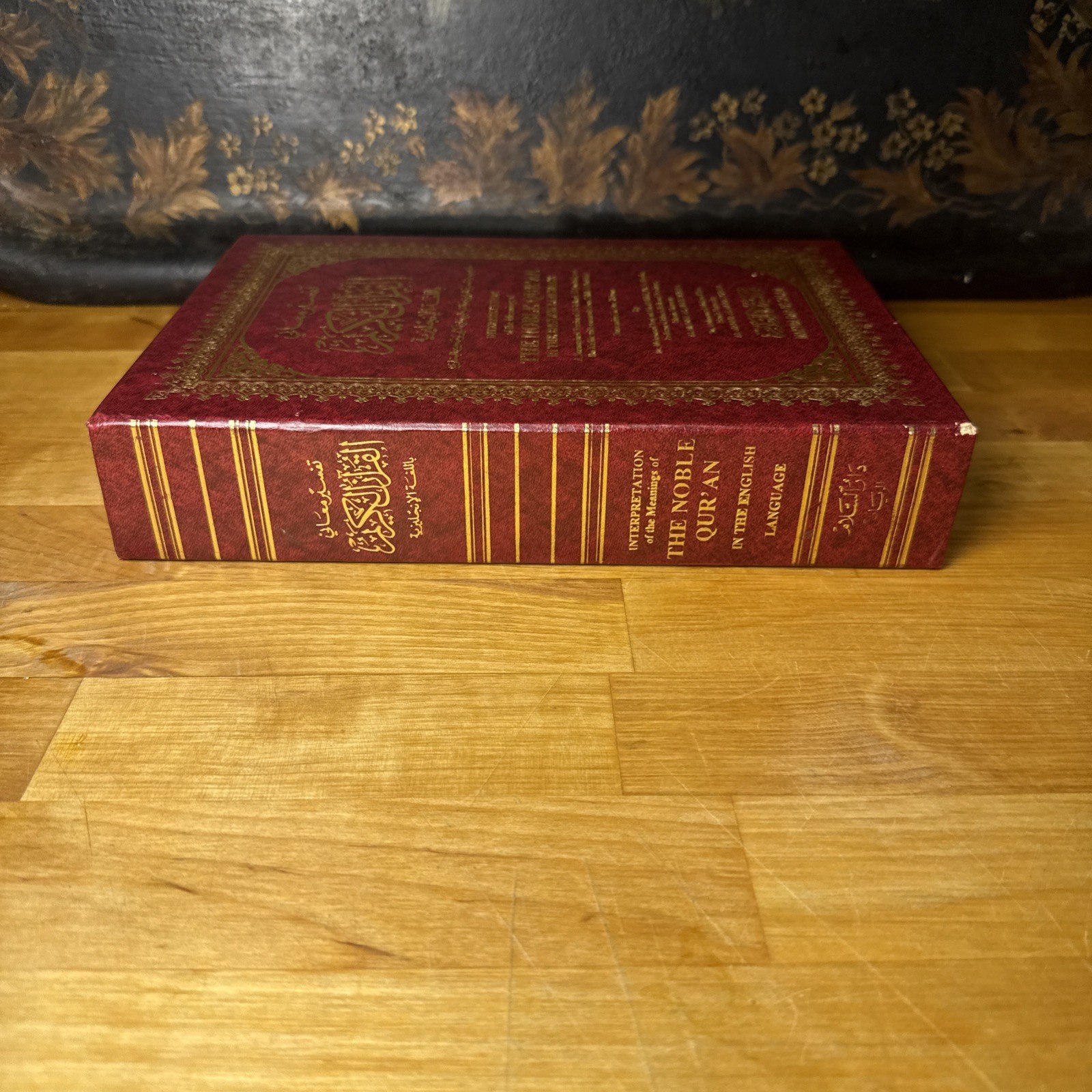 Interpretation of the Meanings of the Noble Qur’an in the English