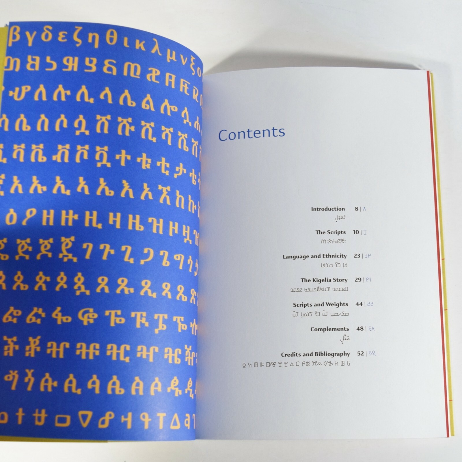 Kigelia – A Typeface for Africa – Mark Jamra & Neil Patel – 53 Pages – Adlam