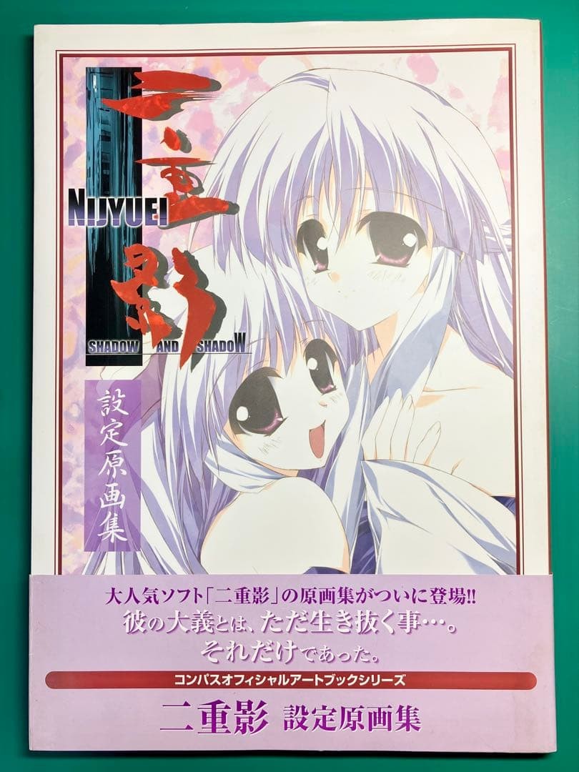 Double Shadow Setting Artbook First Edition