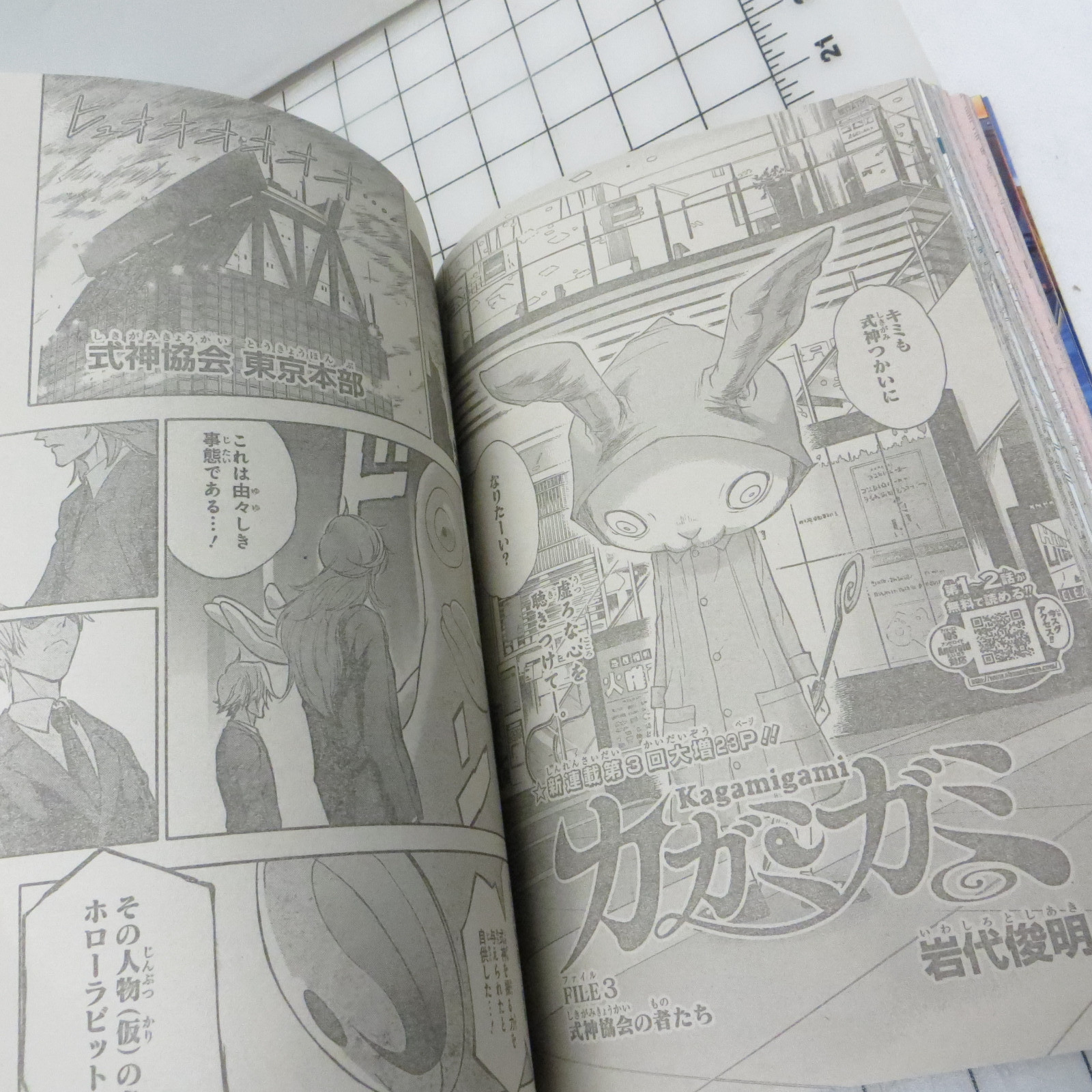 Weekly Shonen Jump #13 2015 March 9th Manga Magazine – Kaizo Ningen Roggy