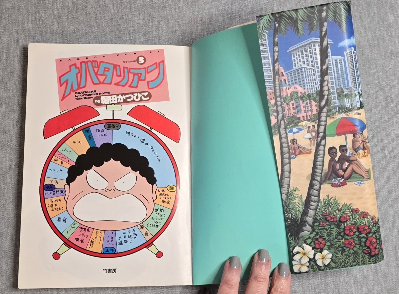 Obatarian Vol 1-3 5 Katsuhiko Hotta 堀田かつひこ オバタリアン コミック 日本語