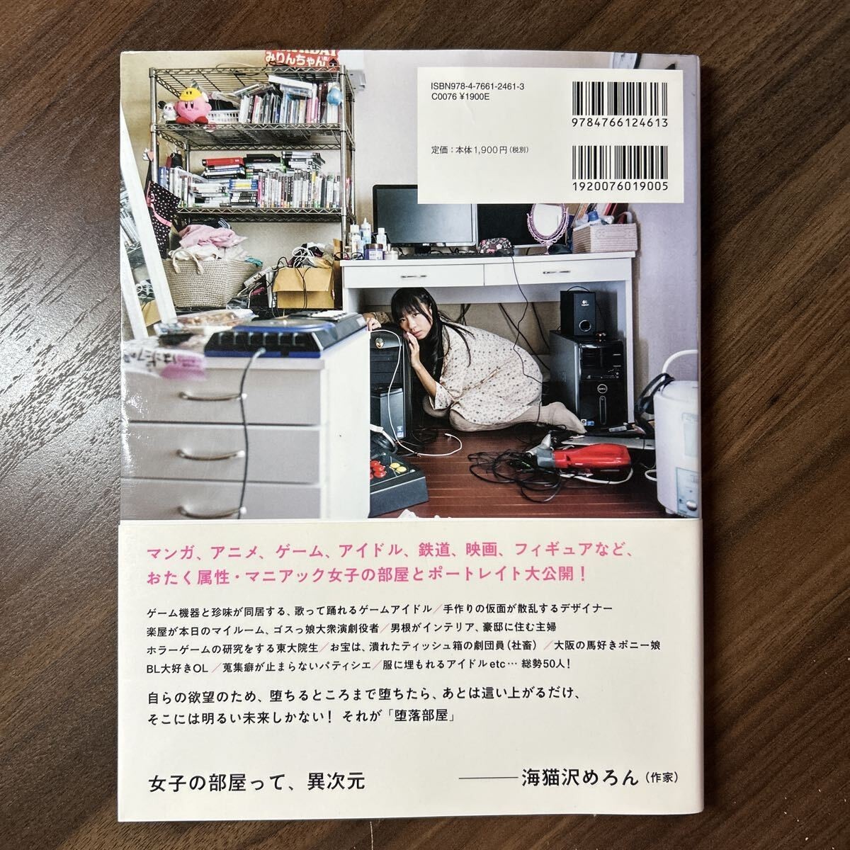 Daraku Beya Corruption Room Photo Book Otaku Girl Shiori Kawamoto Japan