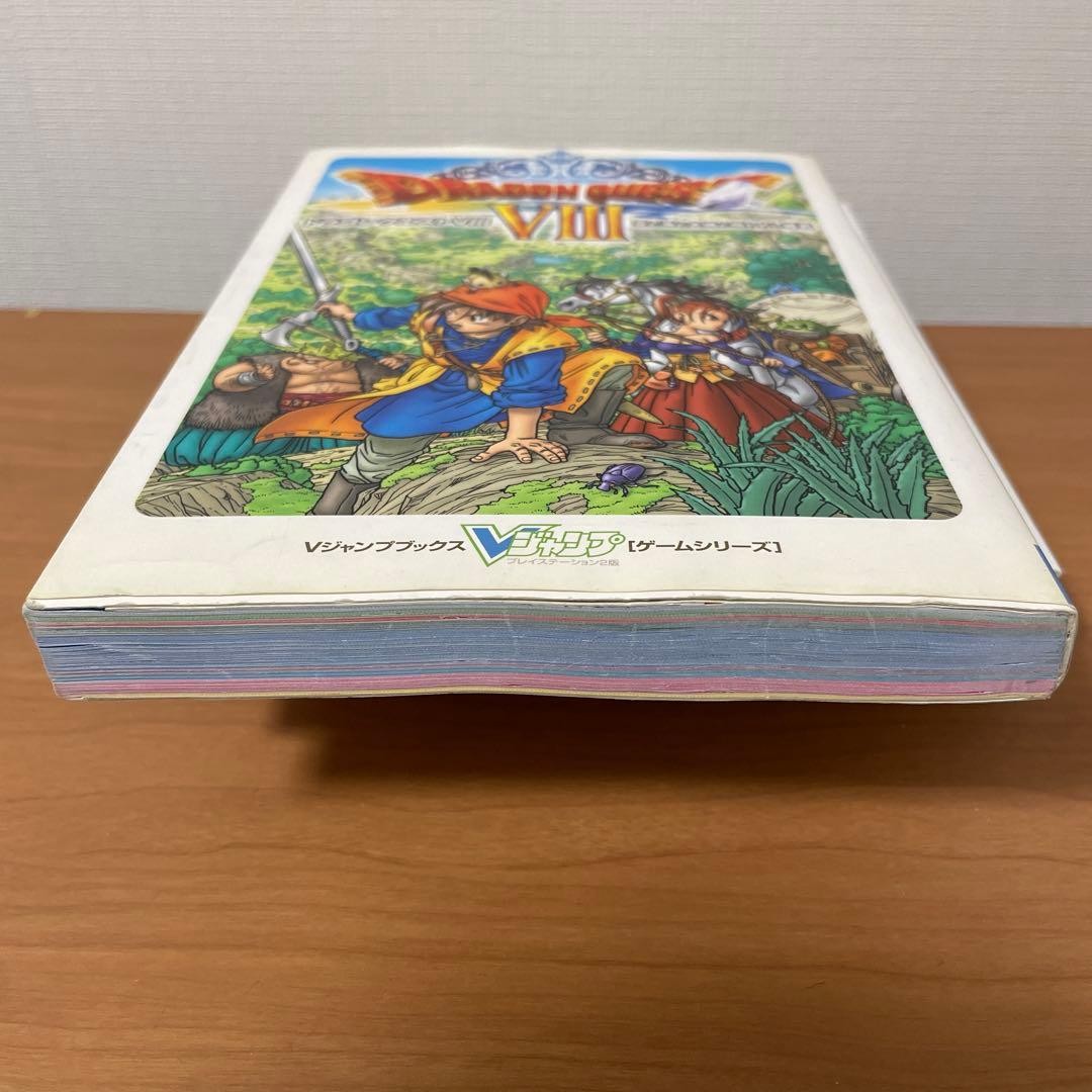 V Jump Dragon Quest 8 Sky Sea Earth and Cursed Princess Strategy Guide