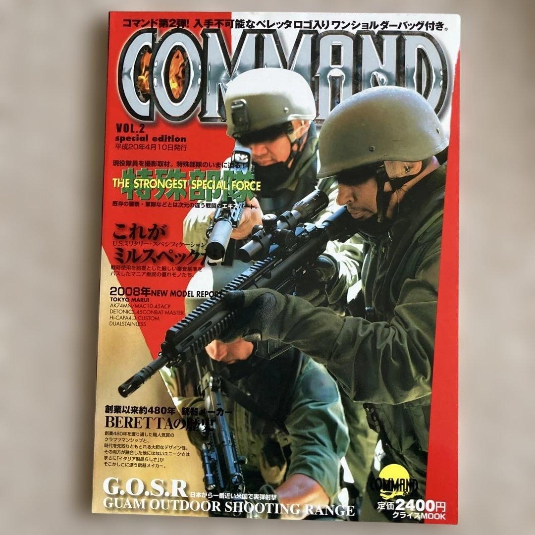 TOKYO MARUI COMMAND Vol.2 Special Edition Magazine AK74MN Guide 58 Pages