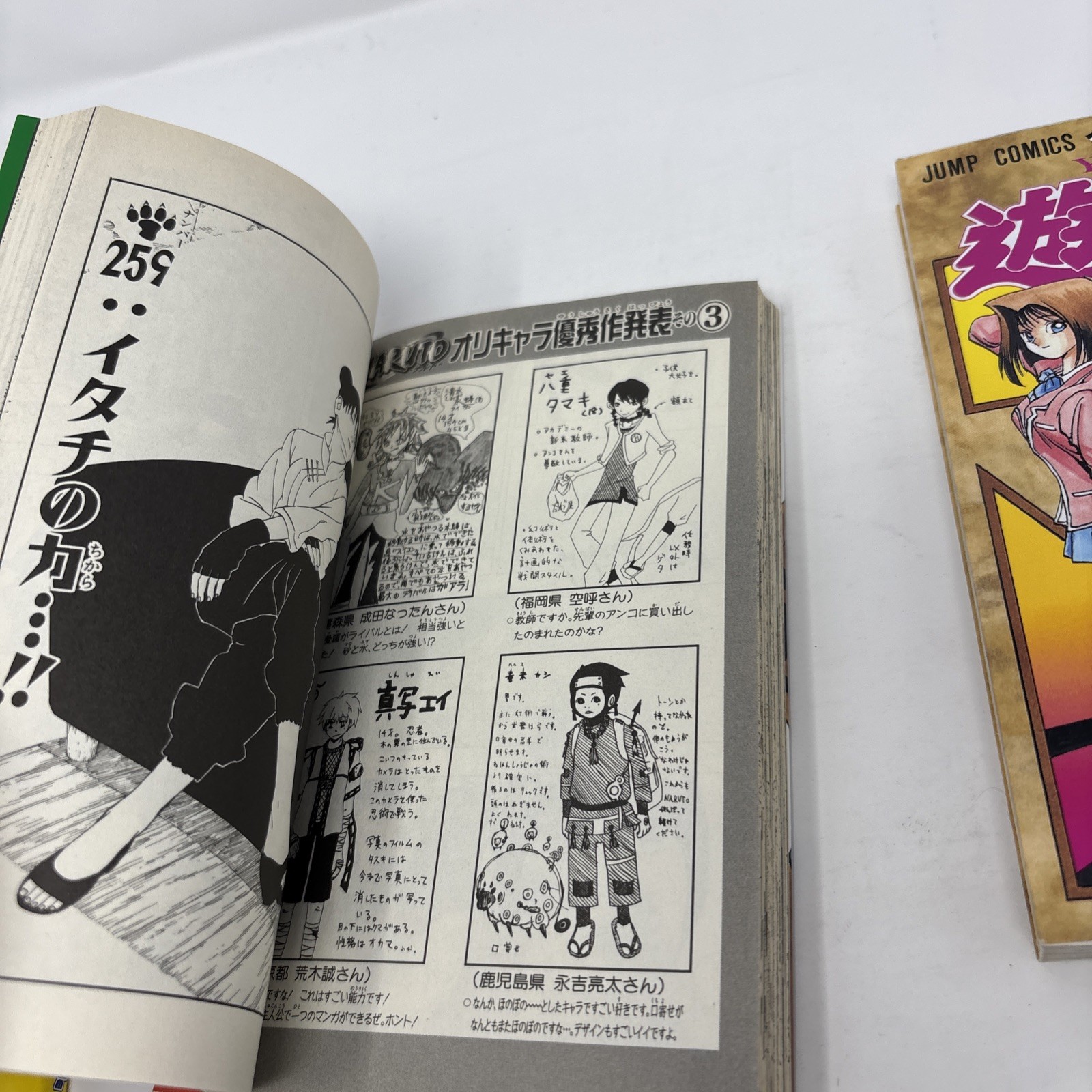 Lot Of 5 Japanese Manga Books: Naruto, You-Gi-Oh, Kanji De Manga, Vintage