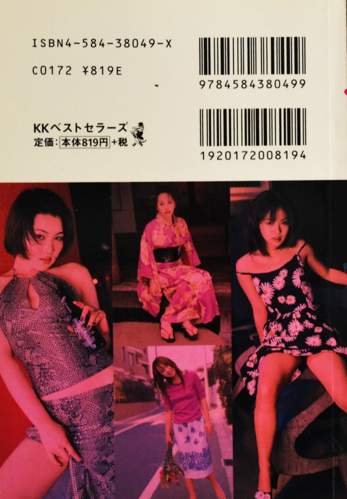 Nobuyoshi Araki photo book nude photographs 17 Idols 14.8×10.4cm 148P 1ED Obi