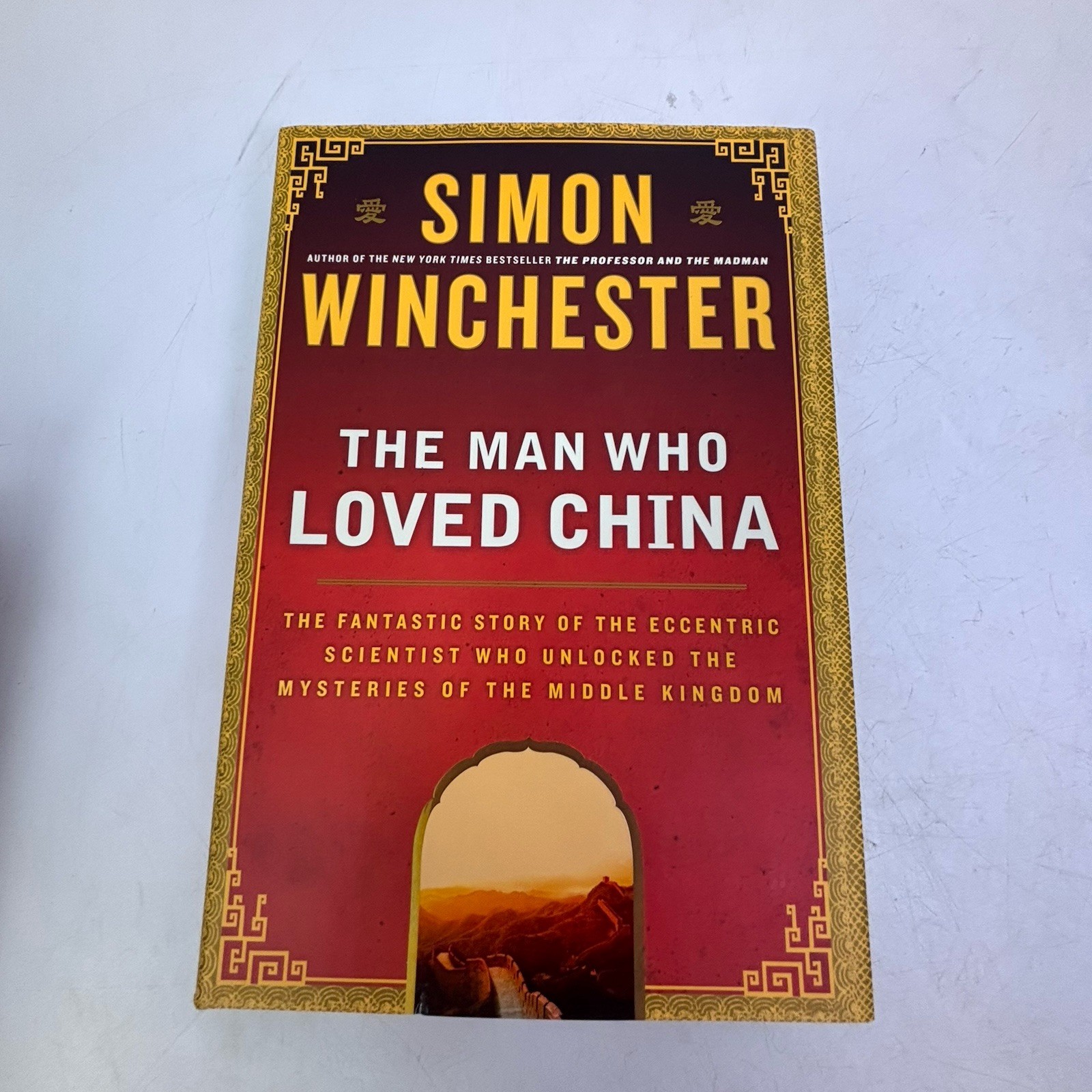 The Man Who Loved China, Simon Winchester. Harper 2008. Signed First Printing.