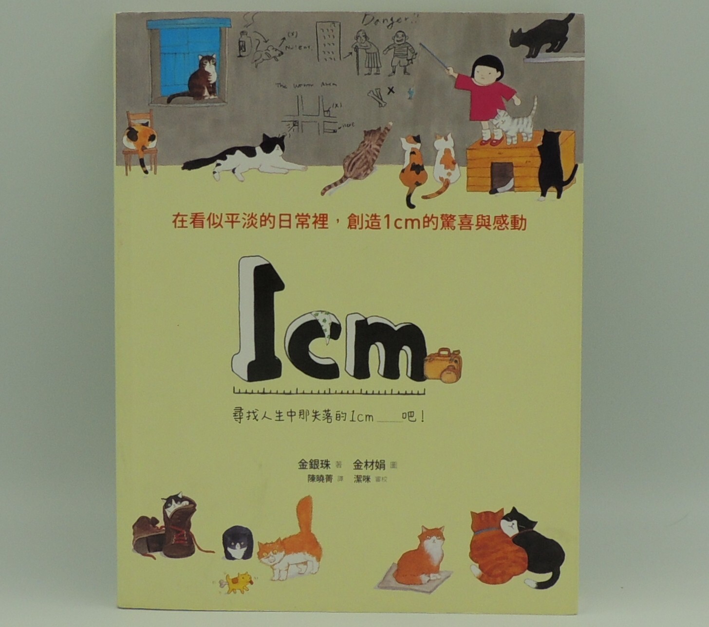 In Daily Life Create 1cm Gold and Silver Beads 2016 Chinese Graphic Novel PB OOP