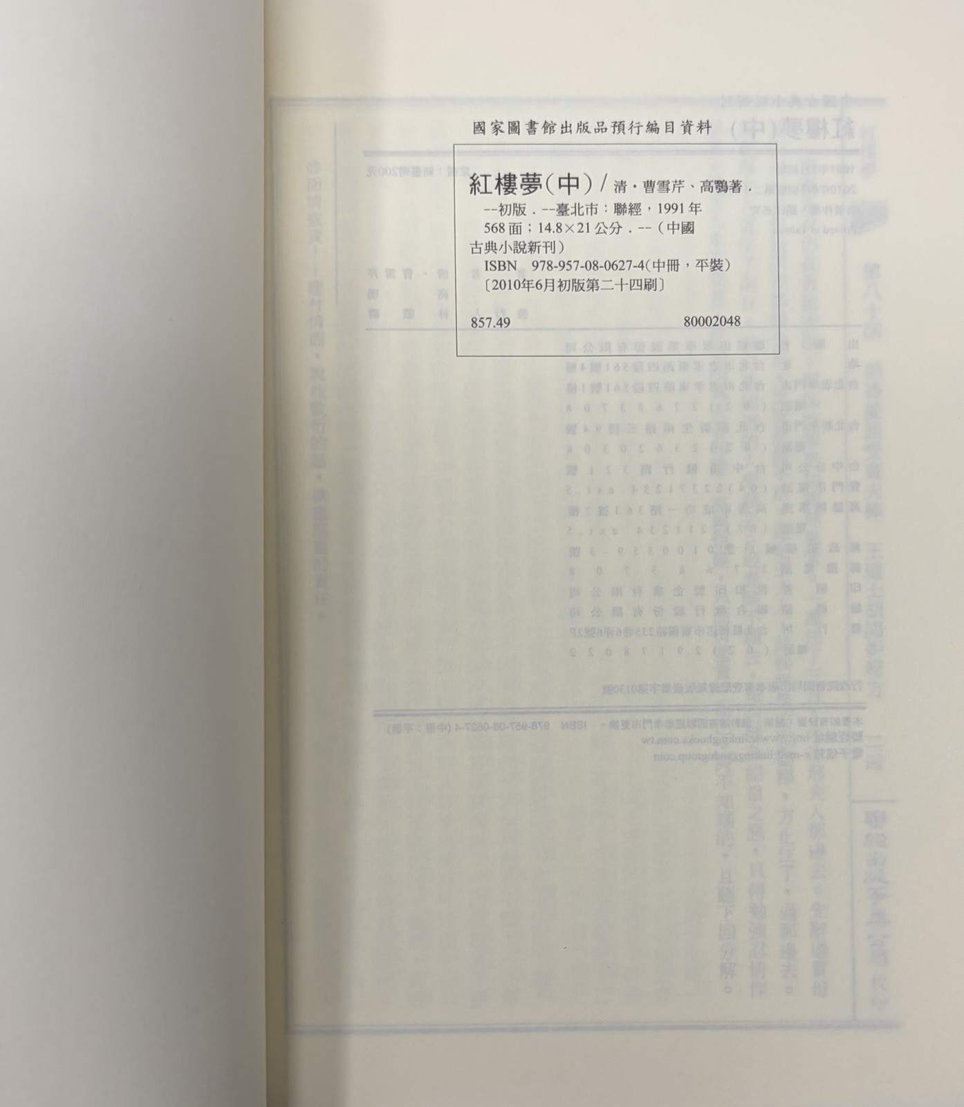 Dream Of The Red Chamber Cao Xueqin Chinese Three Volume Paperback Book Set