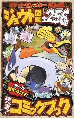 Pokemon HeartGold SoulSilver Johto Anime Mook Card Game Book 140 Pages
