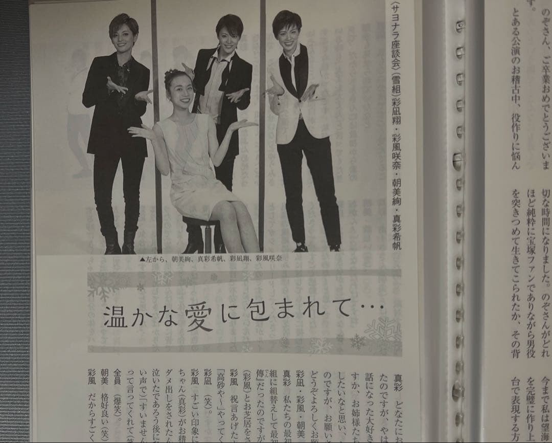 Aya Asami Takarazuka Revue 202021 Scrapbook 198 Pages Photo Cuttings